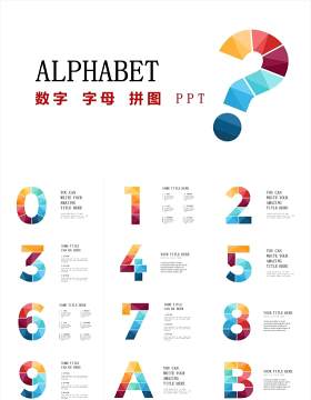 数字字母拼图字母表信息图表PPT素材Alphabet