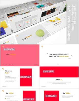 水果店PPT图片排版设计模板Fruit Store Powerpoint Template