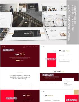 律师事务所宣传介绍PPT图片排版设计模板Law Firm Powerpoint Template