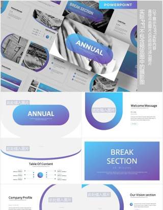 高端商业公司年度报告PPT图片排版设计模板Annual - Business Powerpoint Template