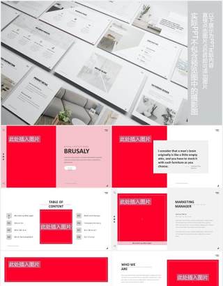 家具产品图片展示版式设计PPT模板Furniture Powerpoint Presentation Template