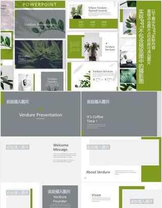 绿色图片排版设计PPT模板Verdure - Business Powerpoint Template