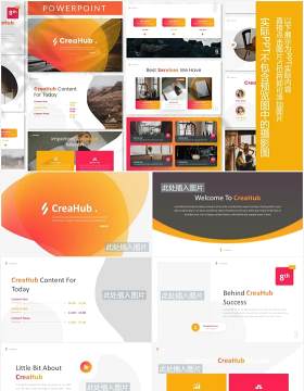 商业商务图片版式设计PPT模板CreaHub - Business Powerpoint Template