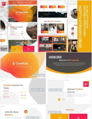 商业商务图片版式设计PPT模板CreaHub - Business Powerpoint Template