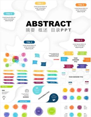 创意彩色笔刷摘要标题目录图表PPT素材Abstract