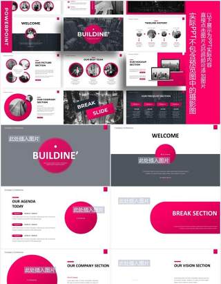 建筑业图片排版设计PPT模板Buildine - Business Powerpoint Template