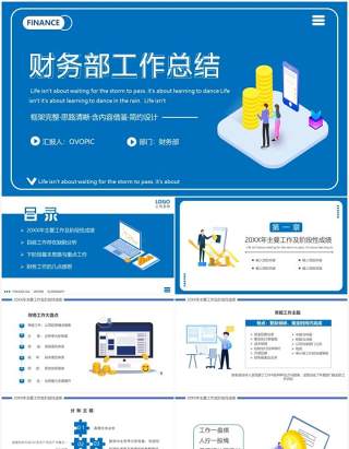 蓝色简约风财务部工作总结汇报计划报告PPT模板