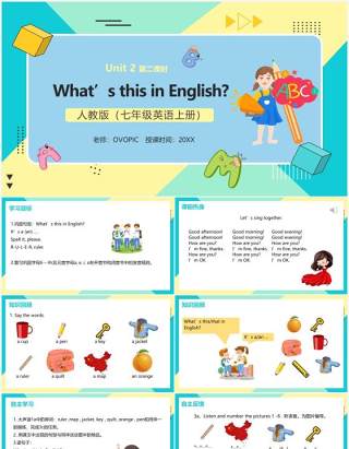 部编版七年级英语上册What’s this in English课件PPT模板