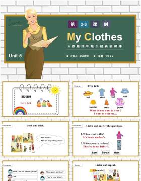 人教版四年级英语下册My Clothes第2-3课时课件PPT模板