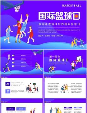 欢迎走进篮球世界国际篮球日动态PPT模板
