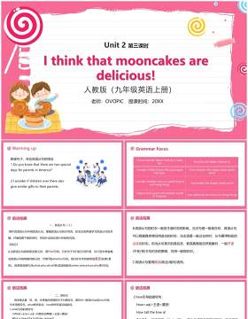 部编版九年级英语上册I think that mooncakes are delicious第三课时PPT模板