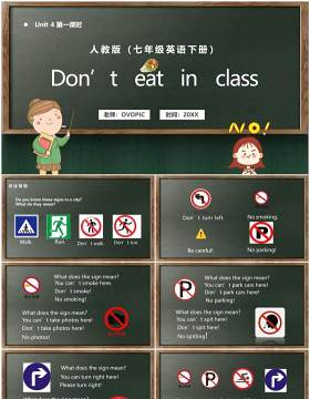 人教版七年级英语下册Don't eat in class课件PPT模板