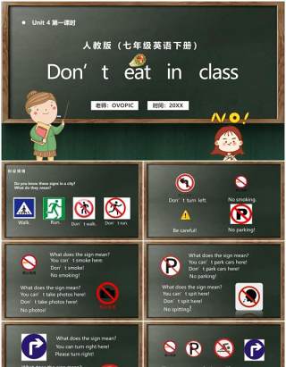 人教版七年级英语下册Don't eat in class课件PPT模板