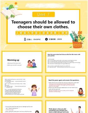 人教版九年级上册英语Teenagers should be allowed to choose their own clothes第二课时课件PPT模板