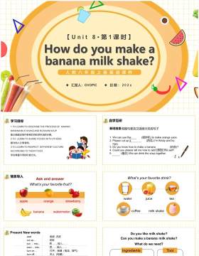 人教版八年级英语上册How do you make a banana milk shake第1课时课件PPT模板