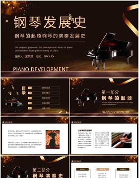 钢琴的起源钢琴的演奏发展史动态PPT模板
