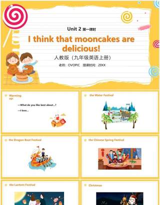 部编版九年级英语上册I think that mooncakes are delicious第一课时PPT模板