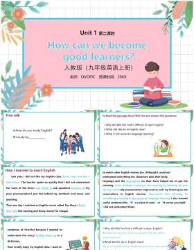 部编版九年级英语上册How can we become good learners第二课时PPT模板