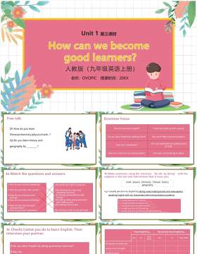 部编版九年级英语上册How can we become good learners第三课时PPT模板