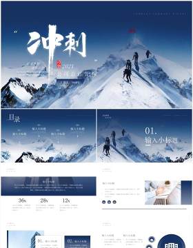 蓝色商务风工作总结汇报通用PPT模板
