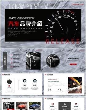 黑色简约风汽车品牌介绍产品发布动态PPT模板