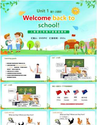 部编版三年级英语下册Welcome back to school课件PPT模板