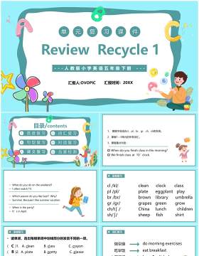 人教版五年级下册单元复习Review Recycle 1英语课件PPT模板
