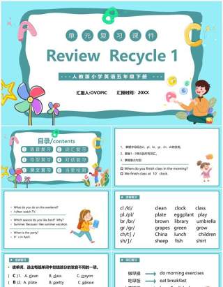 人教版五年级下册单元复习Review Recycle 1英语课件PPT模板