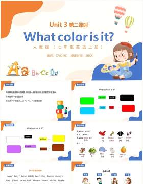 部编版七年级英语上册What color is it第二课时PPT模板