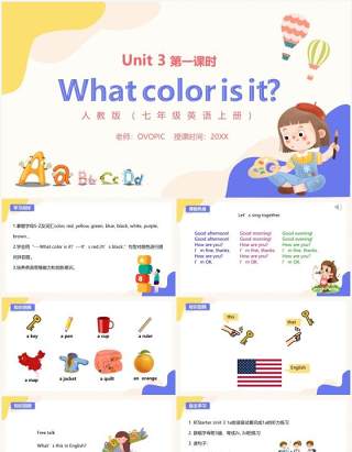 部编版七年级英语上册What color is it第一课时PPT模板