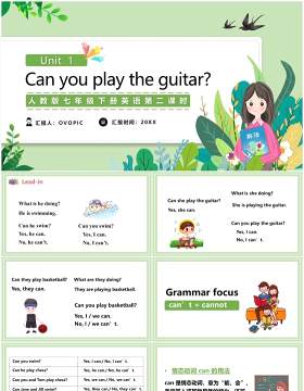 人教版七年级英语下册Can you play the guitar第二课时教育课件PPT模板