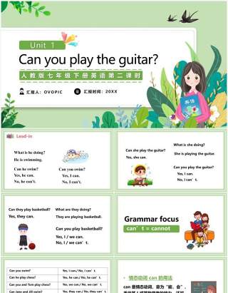 人教版七年级英语下册Can you play the guitar第二课时教育课件PPT模板