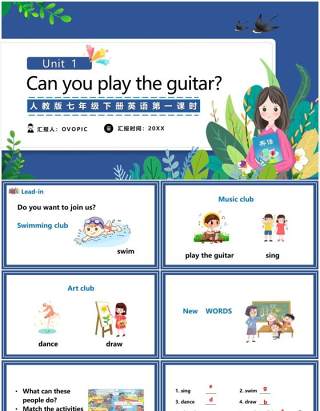 人教版七年级英语下册Can you play the guitar第一课时教育课件PPT模板