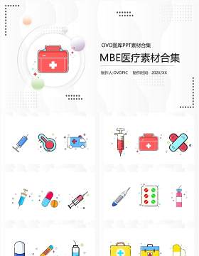 MBE医疗元素PPT素材合集