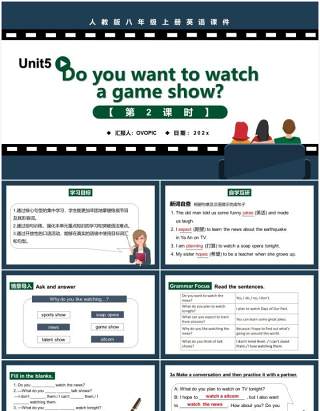 人教版八年级英语上册Do you want to watch a game show第2课时课件PPT模板