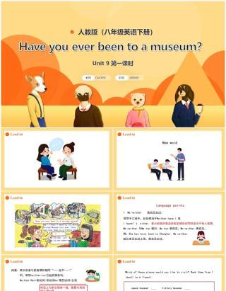 人教版八年级英语下册Have you ever been to a museum第1课时课件PPT模板