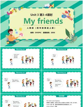 部编版四年级英语上册My friends第3-4课时PPT模板