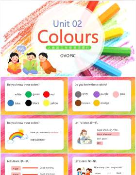人教版三年级英语上册第二单元颜色课件PPT模板