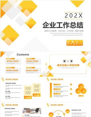 黄色渐变简约风企业工作总结汇报通用PPT模板