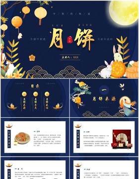 绿金国潮风格月饼传统文化介绍PPT模板
