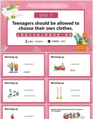 人教版九年级上册英语Teenagers should be allowed to choose their own clothes第一课时课件PPT模板