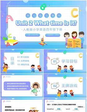 人教版小学英语四年级下册What time is it通用PPT模板