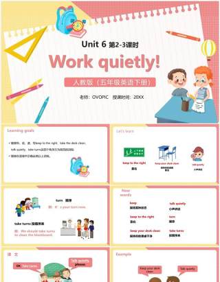 部编版五年级英语下册Work quietly课件PPT模板