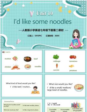 人教版七年级英语下册I’d like some noodles第二课时教育课件PPT模板