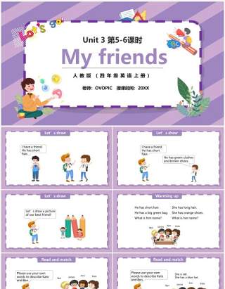 部编版四年级英语上册My friends第5-6课时PPT模板