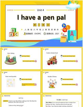 人教版六年级英语上册I have a pen pal第一课时课件PPT模板