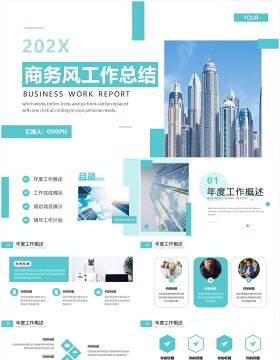 水绿色商务工作总结通用PPT模板