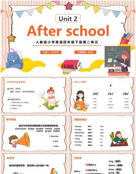 卡通人教版四年级英语下册二单元After school课件PPT模板