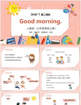 部编版七年级英语上册Good morning第二课时课件PPT模板