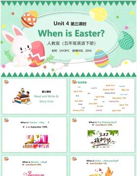 部编版五年级英语下册When is Easter第三课时PPT模板